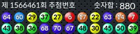 1566461 결과캡쳐