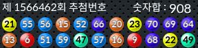 1566462 결과캡쳐