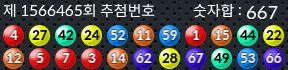 1566465 결과캡쳐