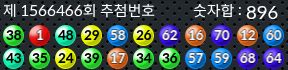 1566466 결과캡쳐