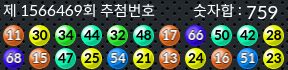 1566469 결과캡쳐