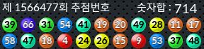 1566477 결과캡쳐
