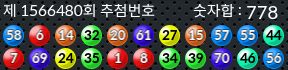 1566480 결과캡쳐