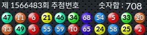 1566483 결과캡쳐