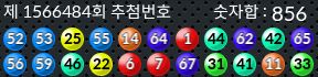 1566484 결과캡쳐