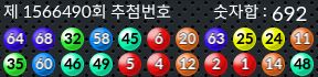 1566490 결과캡쳐