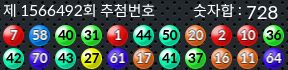 1566492 결과캡쳐