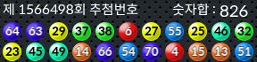 1566498 결과캡쳐