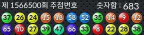 1566500 결과캡쳐