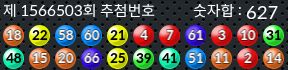 1566503 결과캡쳐