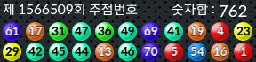 1566509 결과캡쳐