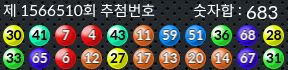 1566510 결과캡쳐