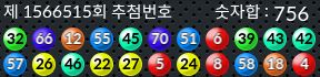 1566515 결과캡쳐