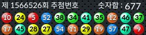 1566526 결과캡쳐