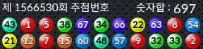 1566530 결과캡쳐