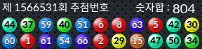 1566531 결과캡쳐