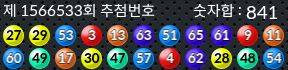 1566533 결과캡쳐
