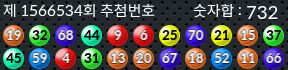 1566534 결과캡쳐