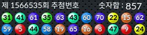 1566535 결과캡쳐