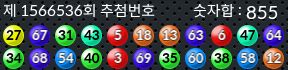 1566536 결과캡쳐