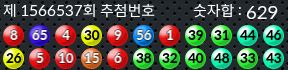 1566537 결과캡쳐