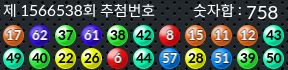 1566538 결과캡쳐