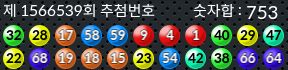 1566539 결과캡쳐