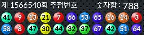 1566540 결과캡쳐