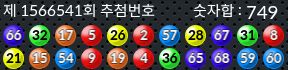 1566541 결과캡쳐