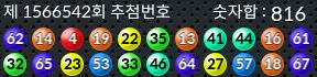 1566542 결과캡쳐