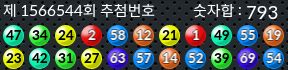 1566544 결과캡쳐