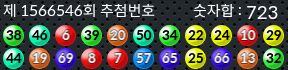 1566546 결과캡쳐