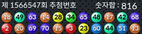 1566547 결과캡쳐