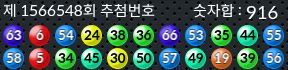 1566548 결과캡쳐