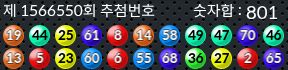 1566550 결과캡쳐