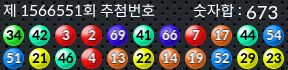 1566551 결과캡쳐