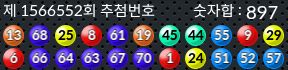 1566552 결과캡쳐