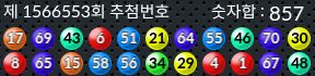 1566553 결과캡쳐