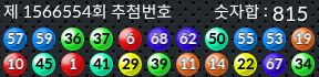 1566554 결과캡쳐