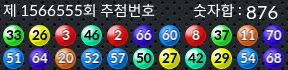 1566555 결과캡쳐