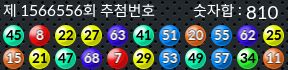 1566556 결과캡쳐