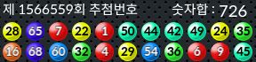 1566559 결과캡쳐