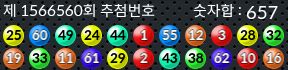 1566560 결과캡쳐