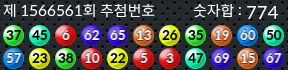 1566561 결과캡쳐