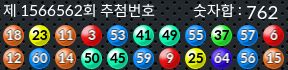 1566562 결과캡쳐