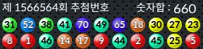 1566564 결과캡쳐
