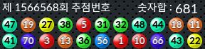 1566568 결과캡쳐