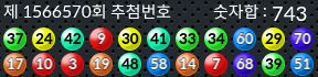 1566570 결과캡쳐