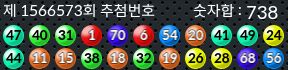 1566573 결과캡쳐