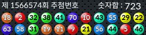 1566574 결과캡쳐